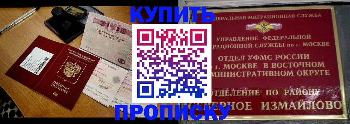 временная регистрация купить в Карталах