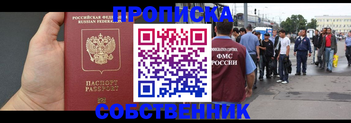 временная прописка в Карталах