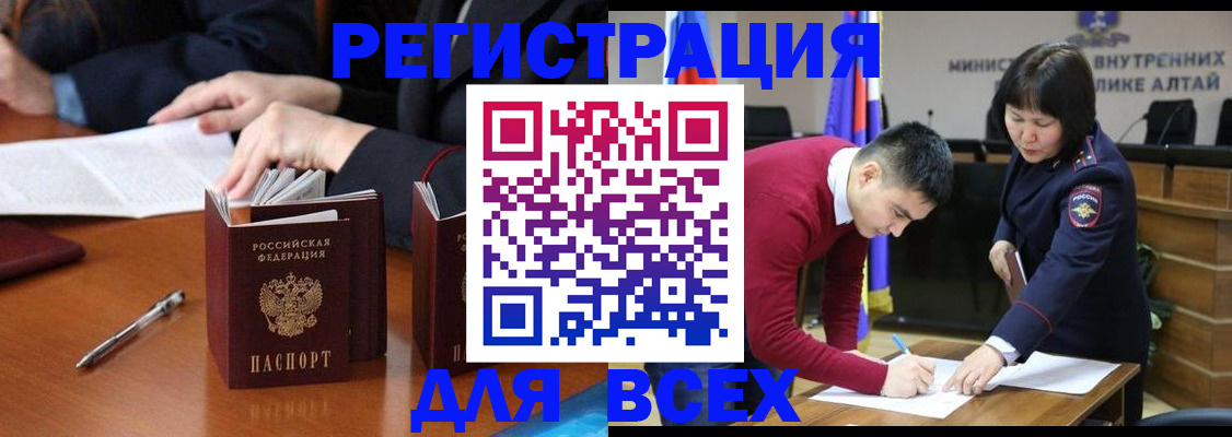 временная регистрация надежно в Карталах