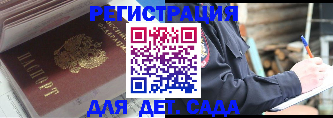 прописка гарантия в Карталах