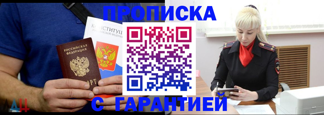 прописка регистрация в Карталах