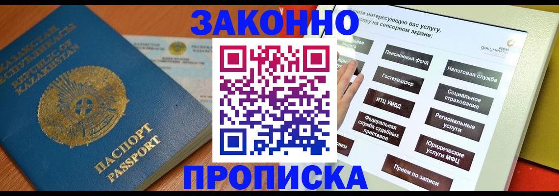 прописка для кредита в Карталах